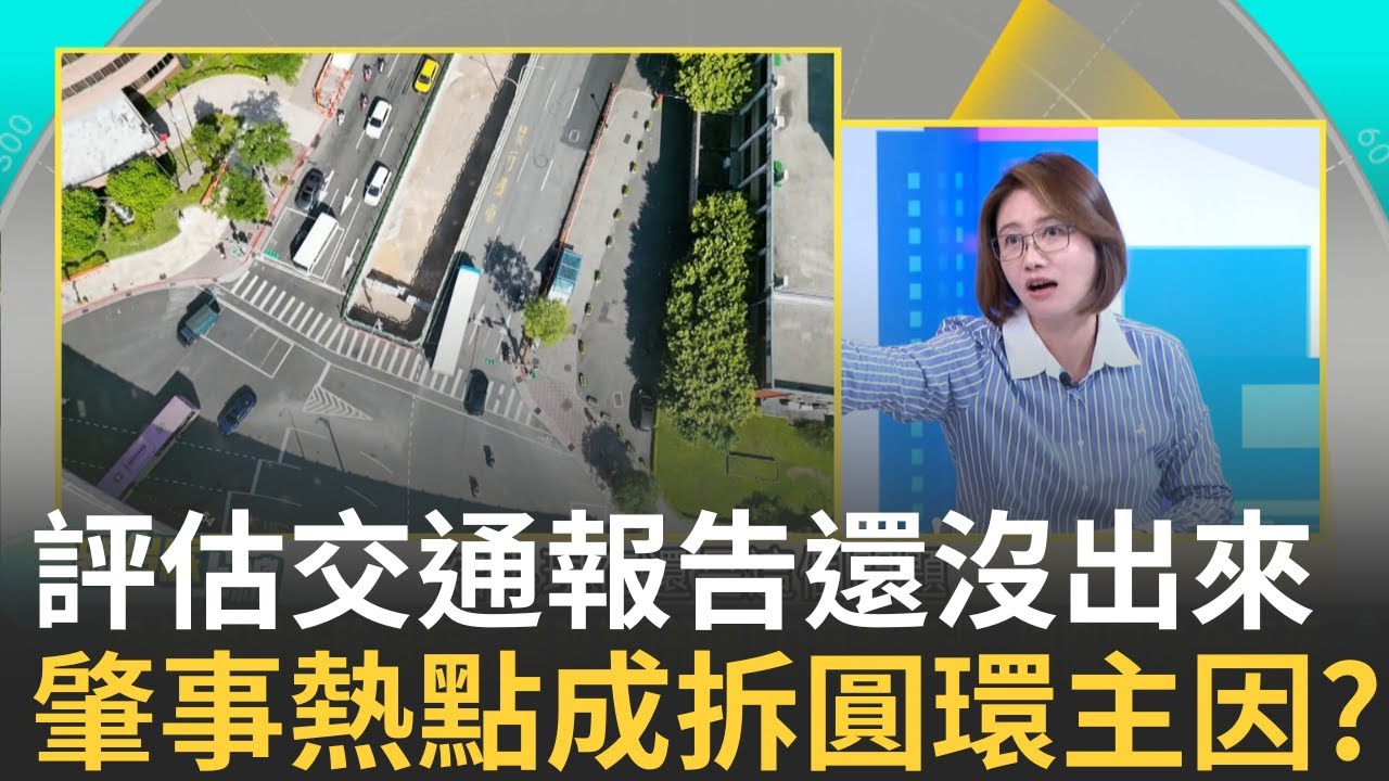 精華｜公館圓環工程不影響交通?北市府用