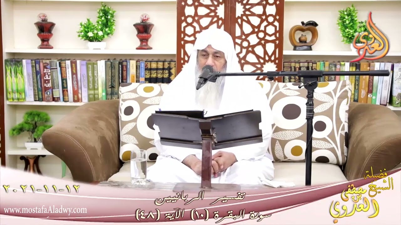 من أسباب الشفاعة | الشيخ مصطفى العدوي