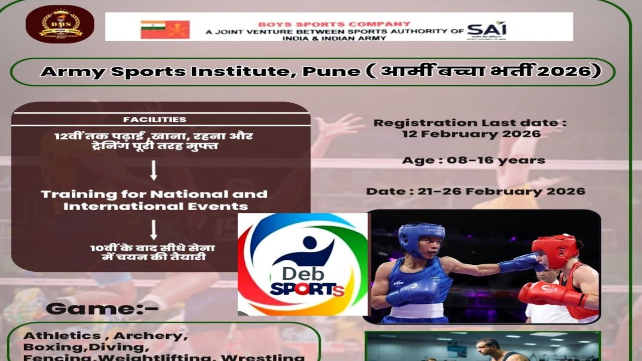 Army Sports Institute Pune Sports Trial 2026,ASI Pune Sports Trial 2026, Apply Now 