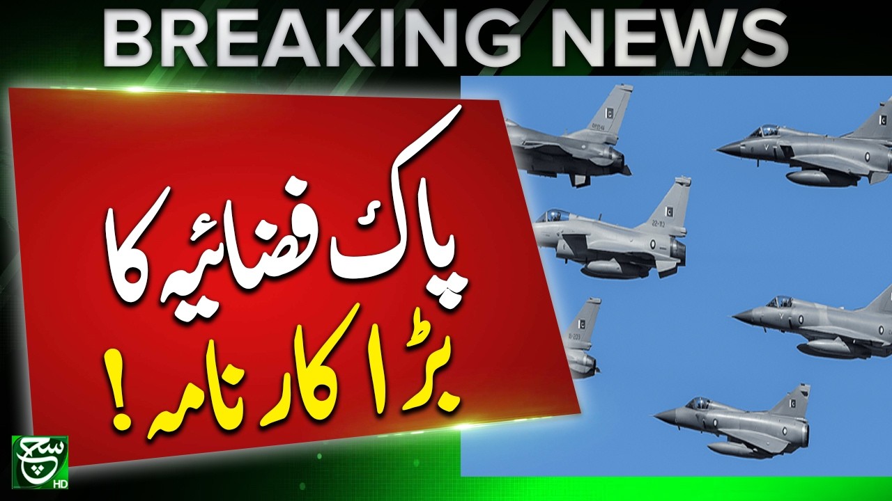 Pakistan Destroyed India&rsquo;s Pride In Air Battle: Air Chief Marshal | Breaking News | Such News