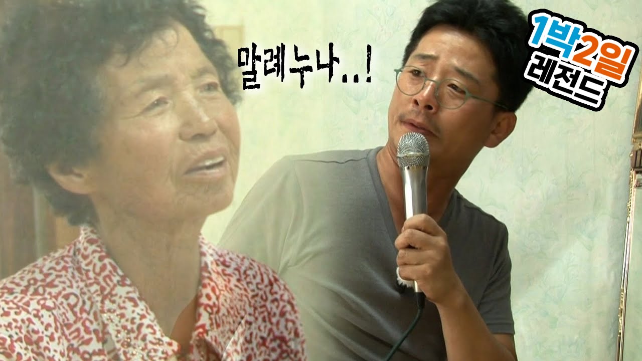 [1박2일 시즌3 레전드 #40] 말례누나~렛츠기릿(*56분) | KBS 141019 방송