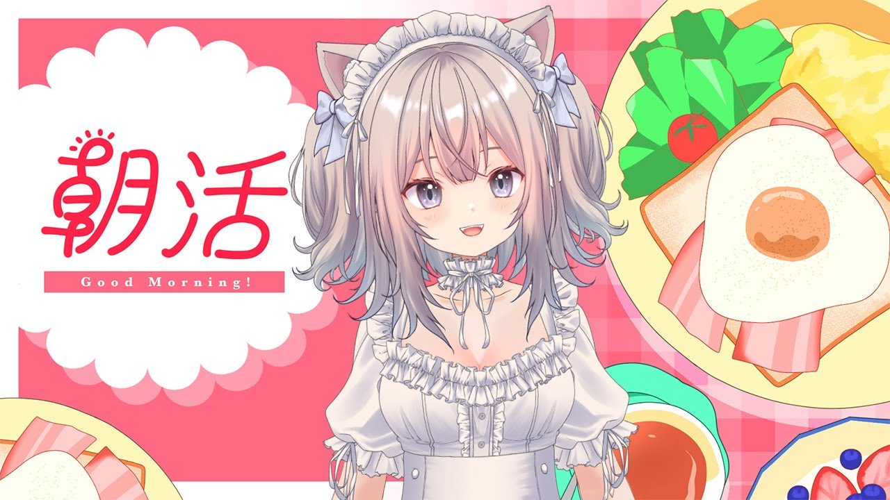 【朝活／雑談】300人目指してます✨推しの話し
