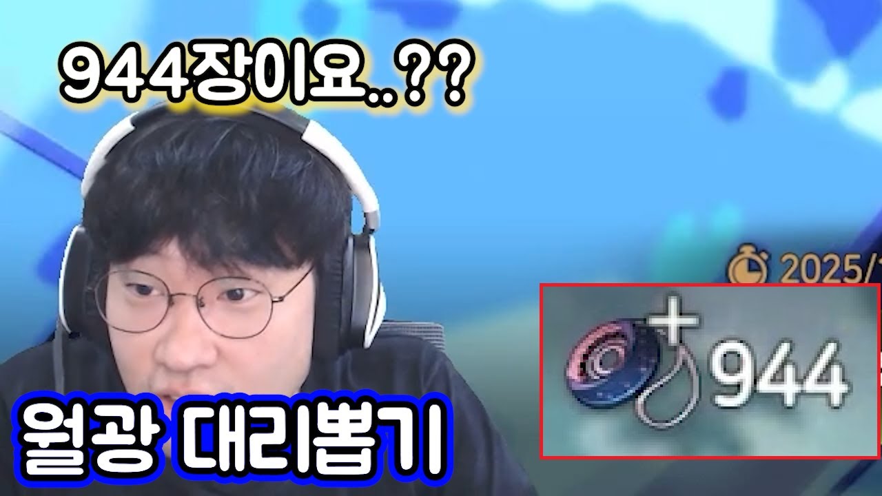 [에픽세븐뽑기] 월광 944장 대리뽑기