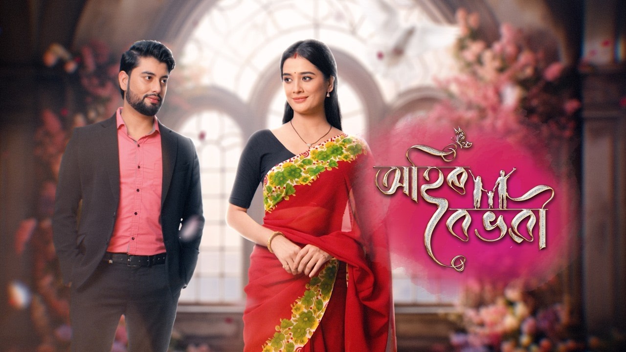 Ahir Boibhavi || EP 94|| 20-02-2026 ||