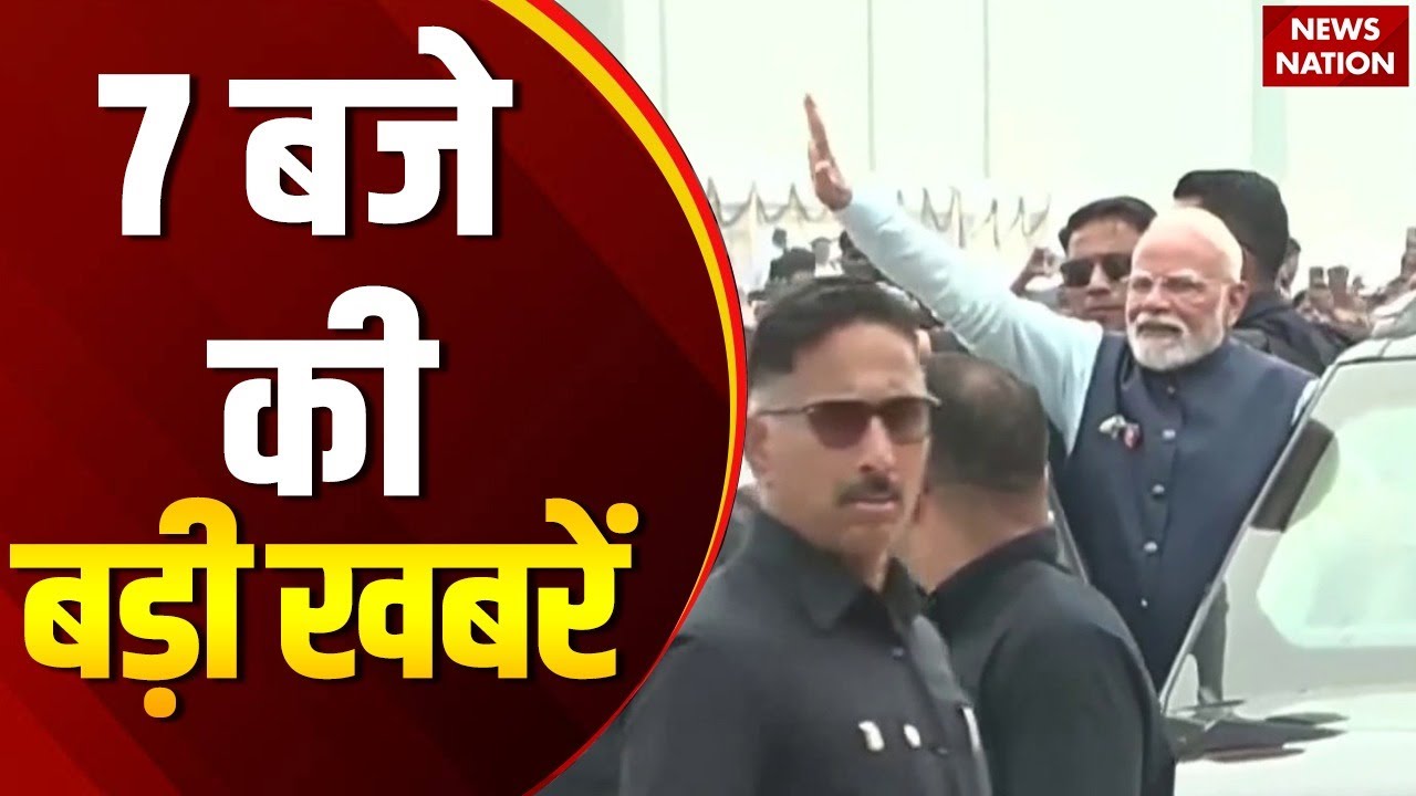 7 AM Headline: PM Modi Assam Visit | 18,530 Cr Projects | Nepal Cabinet Expansion | Ex-PM Oli