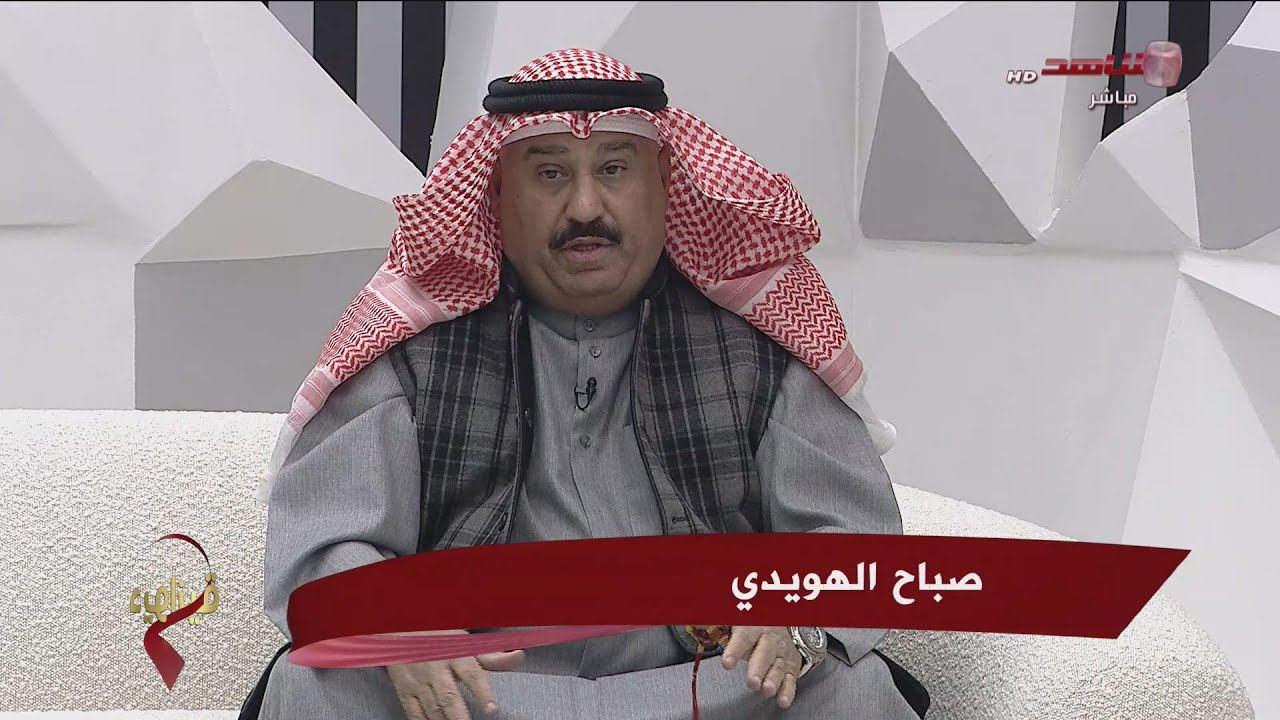 ديوان الشاهد 08-01-2024