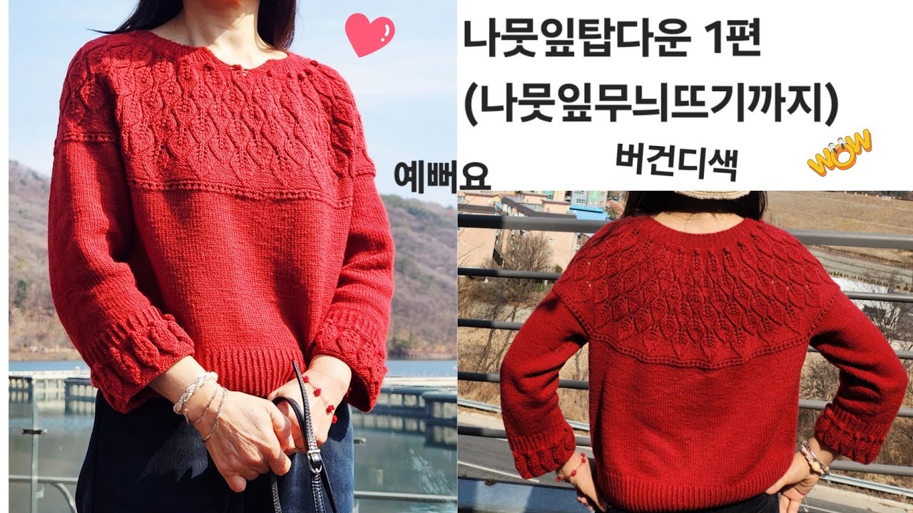 나뭇잎 티셔츠(탑다운)1편  (나뭇잎무늬까지)