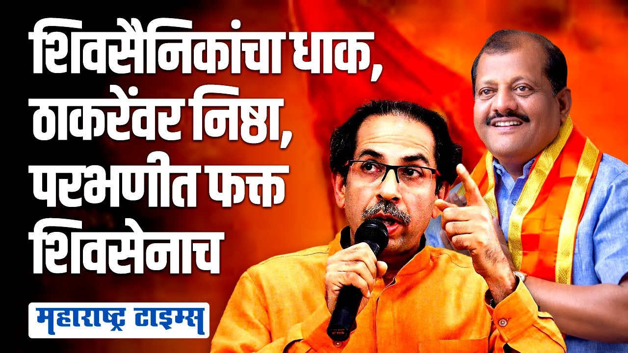 ते चारही खासदार कायमचे घरी बसले, बंडु जाधवांनी त्यातूनच धडा घेतला | Maharashtra Times