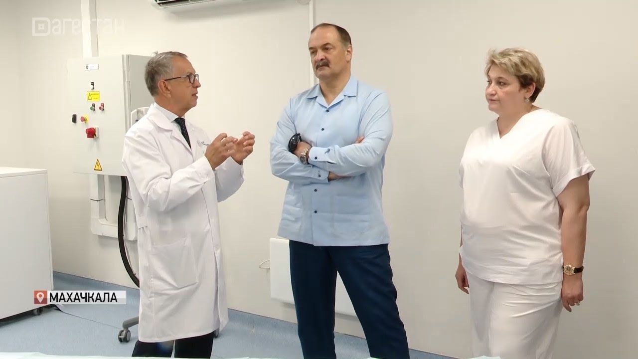 В Махачкале открылся Центр ядерной медицины
