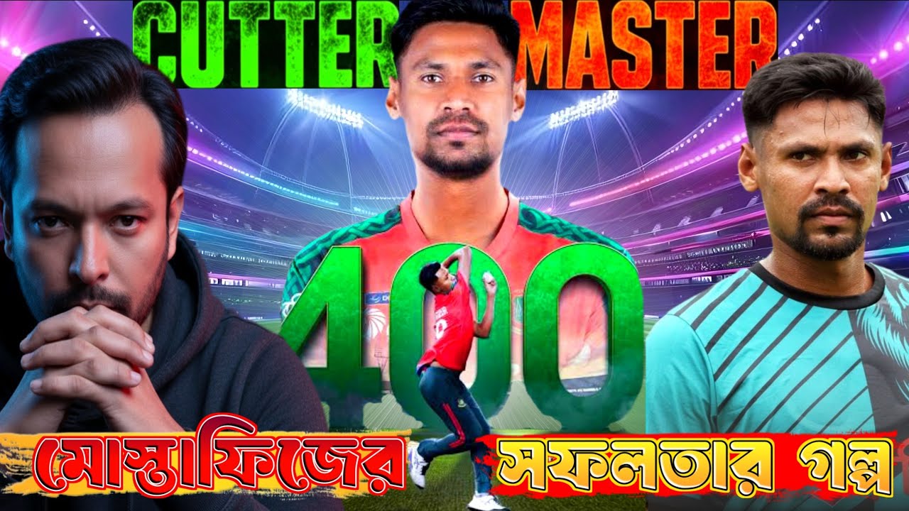 গ্রামের এক সাধারণ ছেলে যেভাবে হলেন বিশ্বসেরা || Biography of Mustafizur rRahman | Ashad Zaman