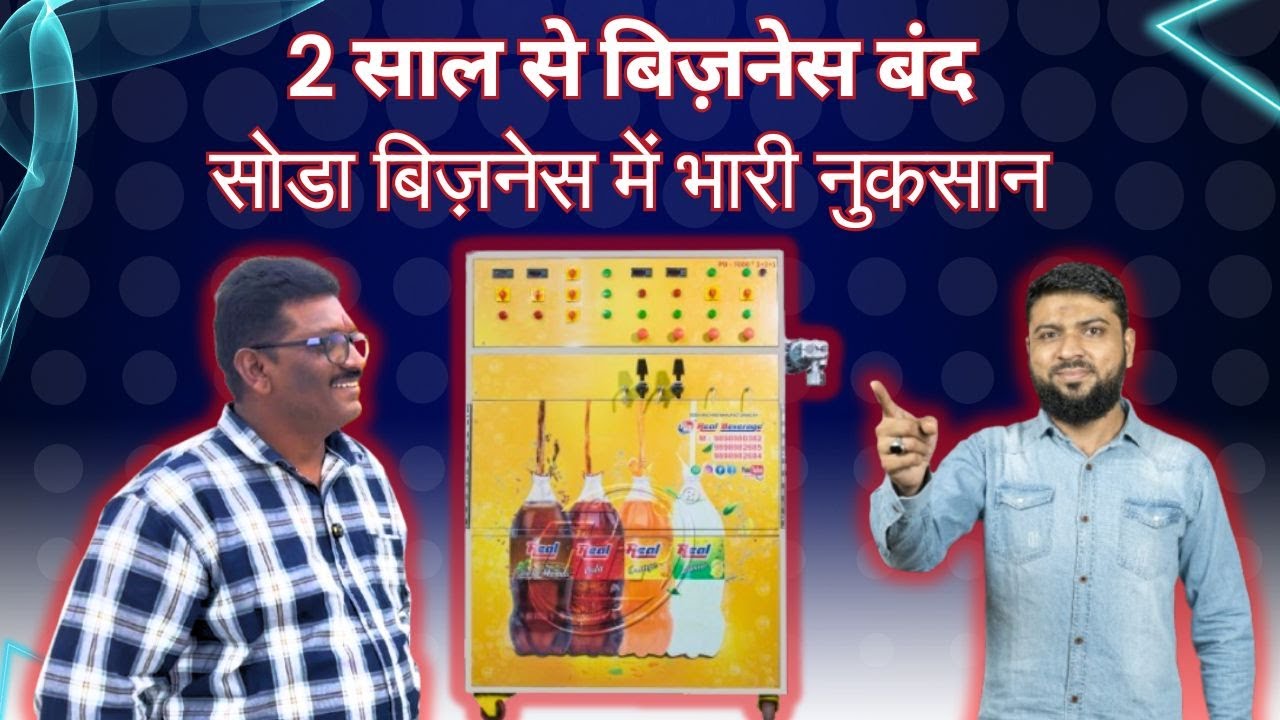 SODA BOTTLING PLANTS | Soda Machine Cost | Best Soda Machine Price | Small Business Solutions