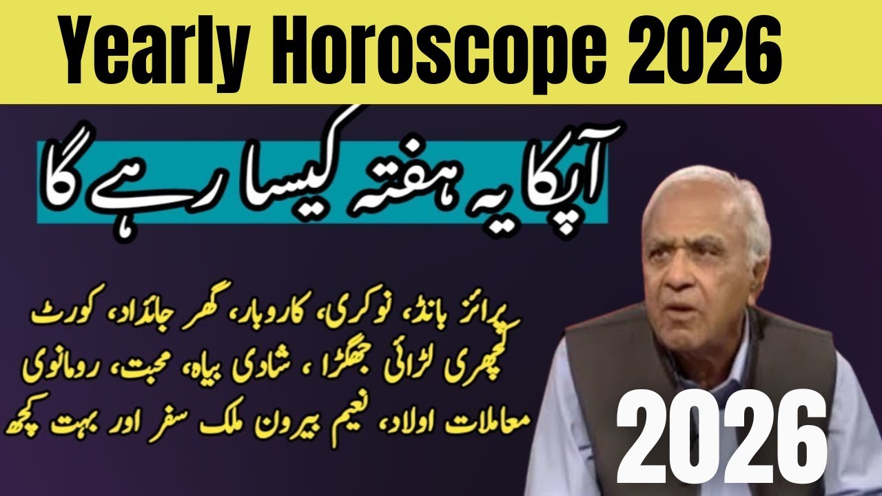 Yearly Horoscope 2026 | Ghani Javed | Tajiza with Sami ibhrahim