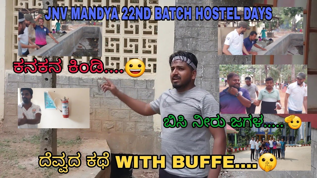 JNV MANDYA HOSTEL DAYS | 22ND BATCH | @sirishrigandha7132 @LuckyLikeshYash
