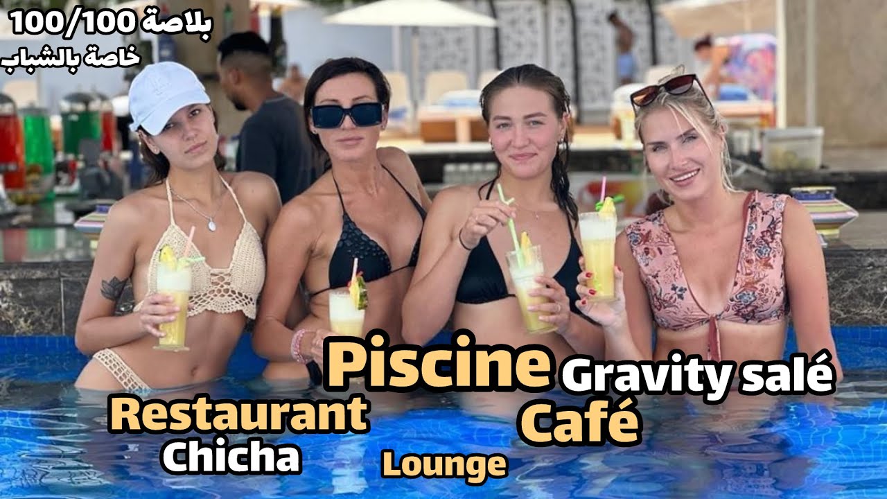 نهار واعر في أحسن مسبح في سلا العرجات gravity وبغيت نعتادر ليكم على قساوة المشهد الحماق هادشي بزاف