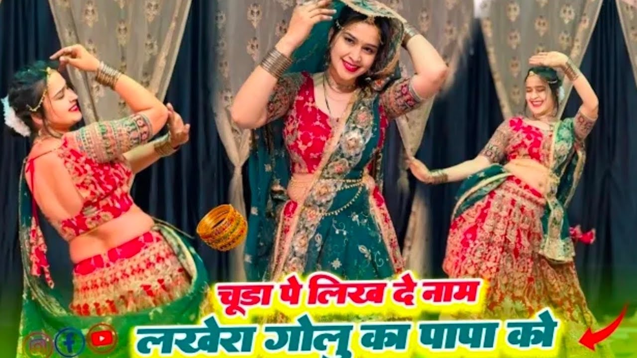 वायरल डांस वीडियो~ म्हारो डियो लड़ावे लाड़ दर्द पड़ोसण लोहड़ी के | चूड़ा प लिख दे नाम लखेरा DK Mahar