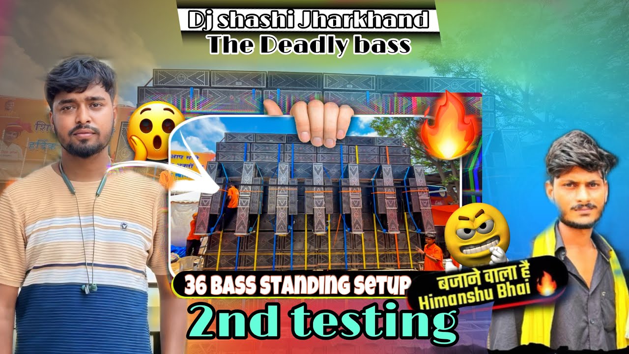 😡Dj shashi का khatarnaak 😈वाला 2nd testing😱 @Dj Shashi Jharkhand No.1 Dj @Dj Smp Vlog