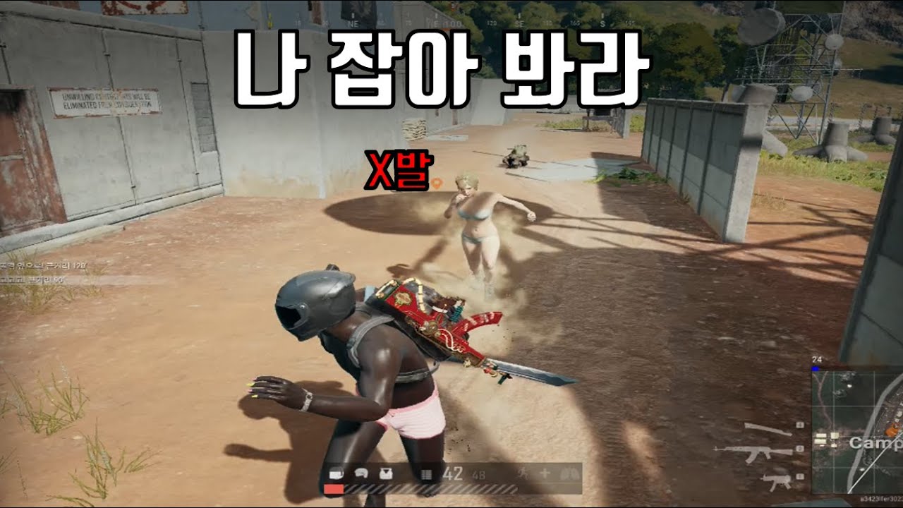 야식 배그영상 