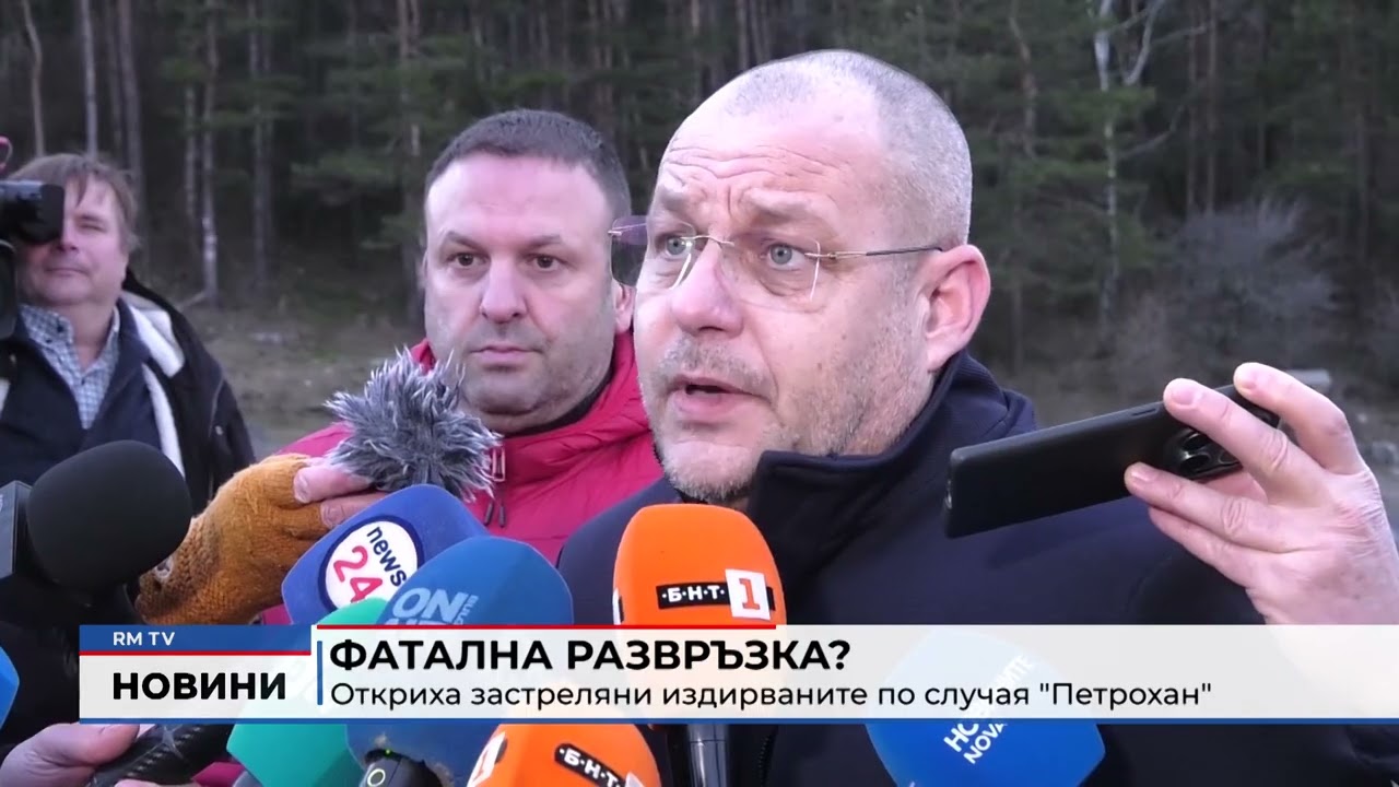 RM TV: Фатална развръзка? Откриха застреляни издирваните по случая 