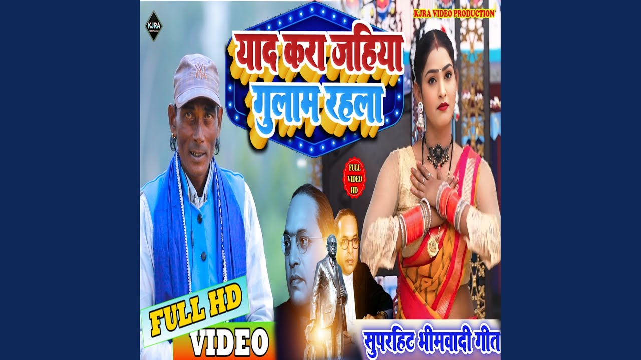 Yad Kara Jahiya Gulam Rahla