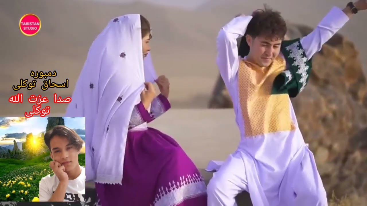 دنبوره اسحاق توکلی صدا عزت الله توکلی