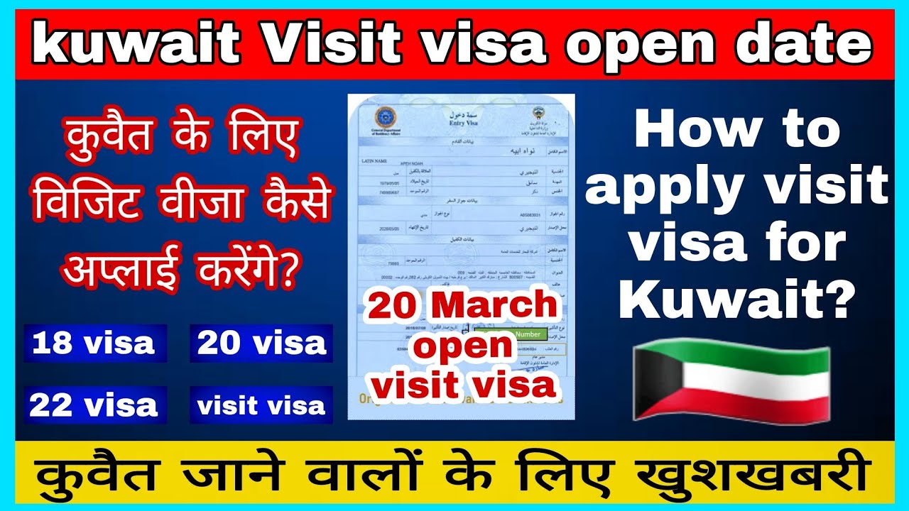 kuwait visit visa open date || kuwait visa big update today || kuwait shoon visa || kuwait 20 visa |