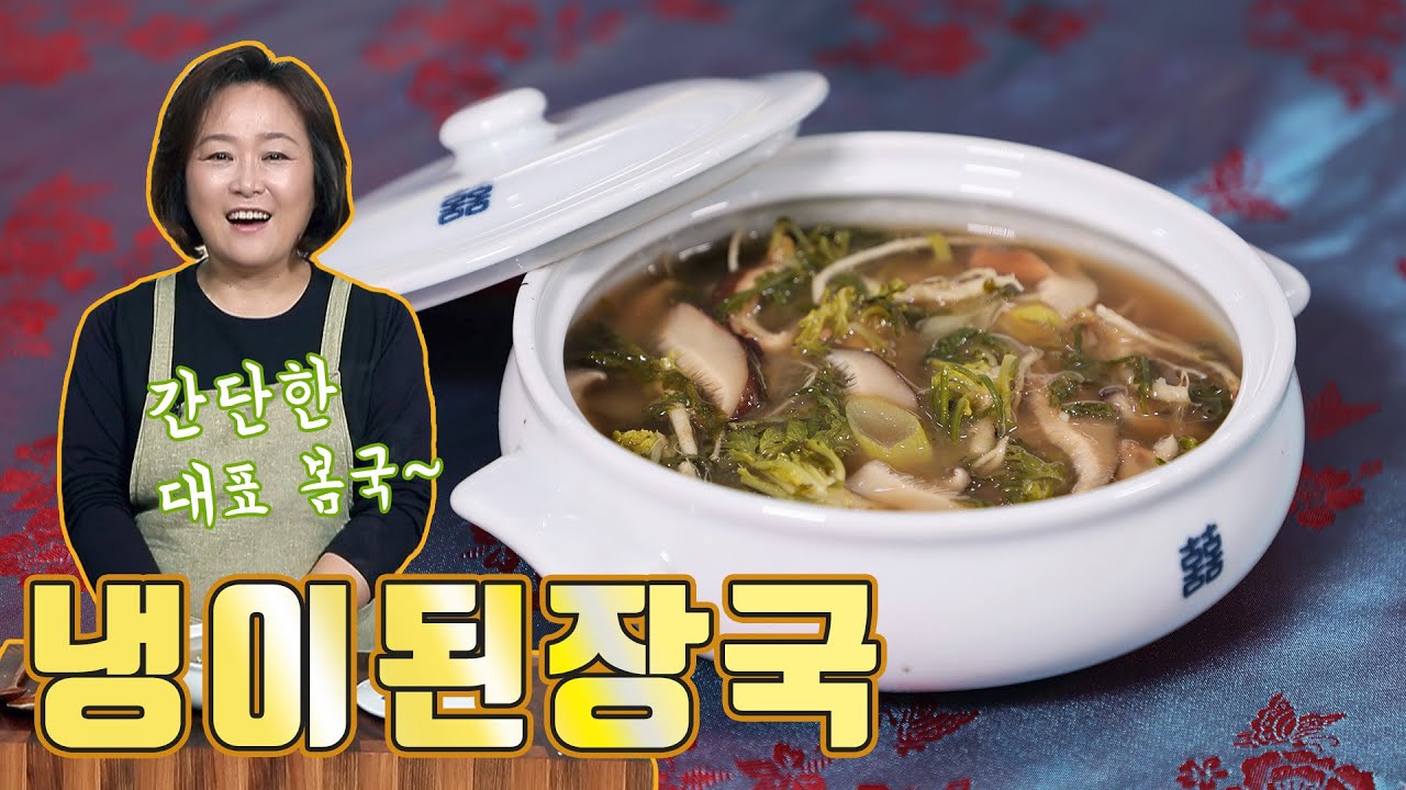간단한 냉이된장국 한그릇이면 꽃샘추위도 무섭지 않아요