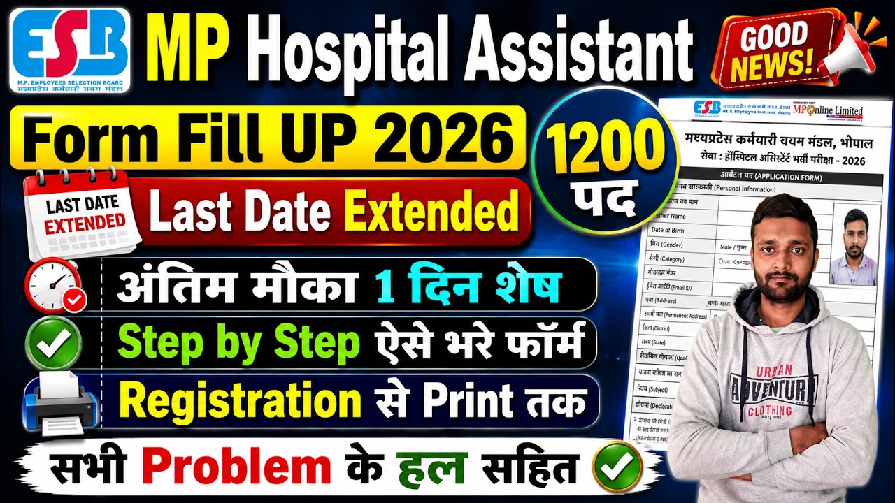 MP Hospital Assistant Vacancy 2026 Form Kaise Bhare || MPESB Hospital Assistant Form Fill Up 2026