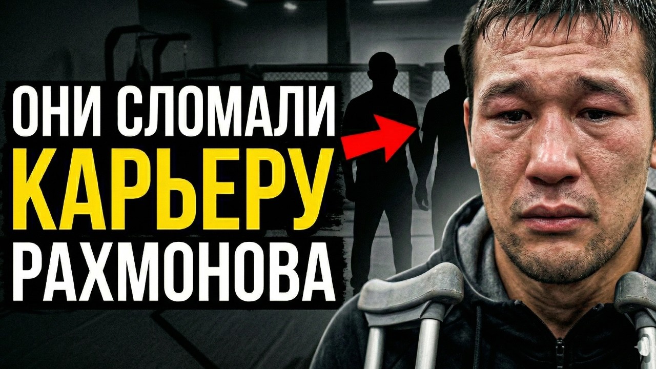 КТО НА САМОМ ДЕЛЕ УНИЧТОЖИЛ ШАВКАТА РАХМОНОВА