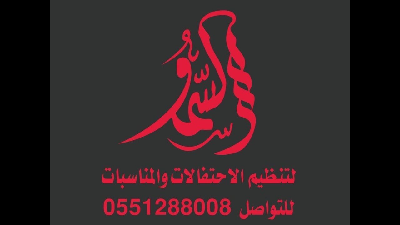 الاستقبال في حفل زواج الأستاذ/محمد بن رزيق سويهر البنوي