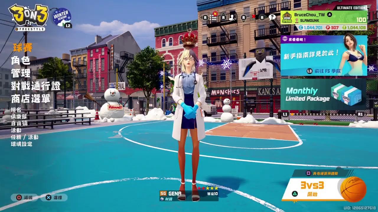 [PS5] 3on3 FreeStyle 三對三街頭籃球