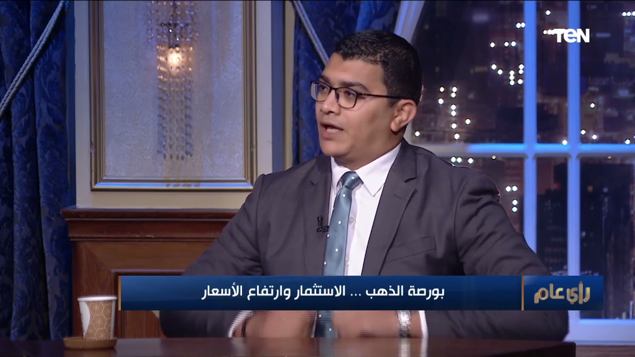 أسباب ارتفاع أسعار الذهب في الفترة الأخيرة..  باحث اقتصادي يوضح