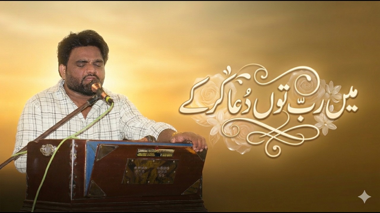 Raab Tou Dua Kar k | Arslan John | Live Worship | 12th Annual | Christ Apostolic Ministries