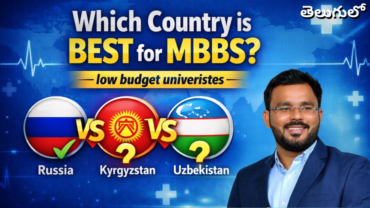 MBBS 2026 : Kyrgyzstan 🇰🇬 vs Russia 🇷🇺 vs Uzbekistan 🇺🇿 2026 ( edi Best?? ) (తెలుగులో)