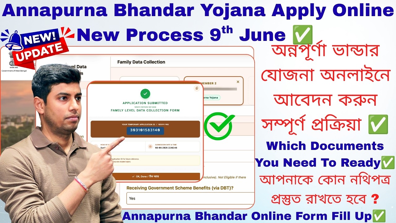 Annapurna Bhandar Online Form Fill Up ✅ | Annapurna Bhandar Apply Online Full Process ✅
