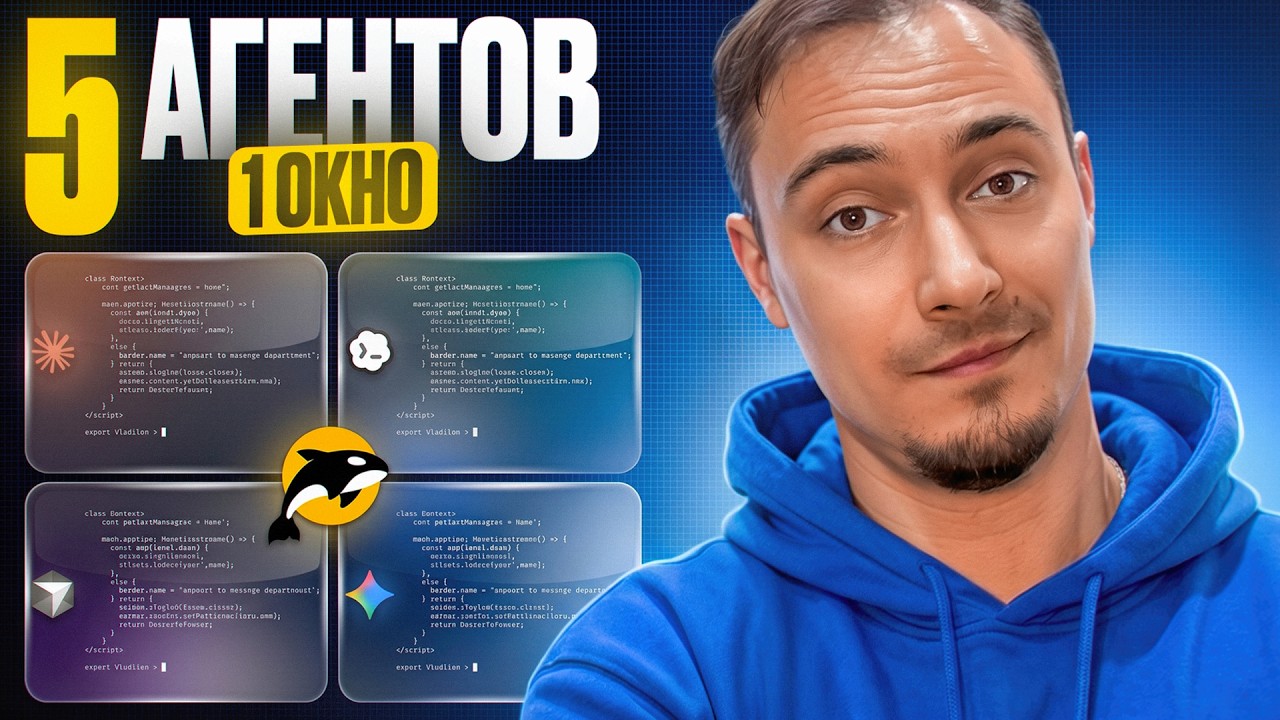 Orca &mdash; IDE, где 5 AI-агентов кодят параллельно