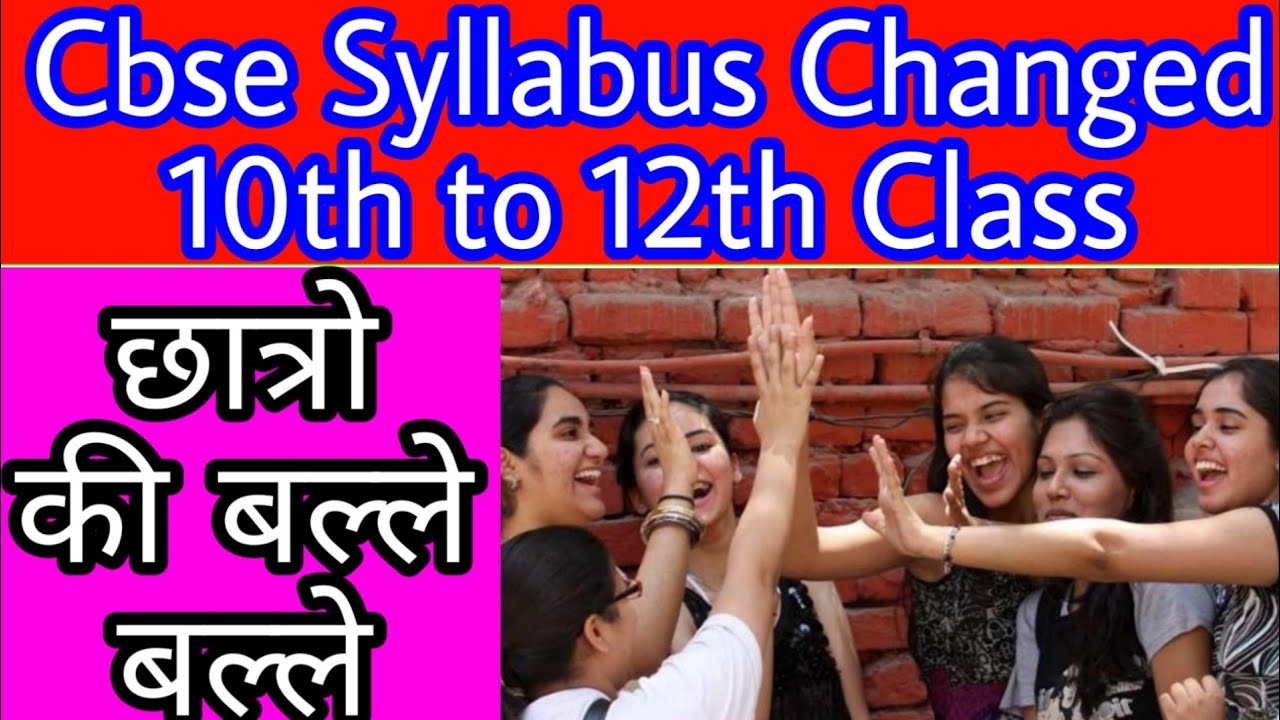CBSE 2019-20 Syllabus Changed for Class-10/11/12 | Very Big update by Cbse