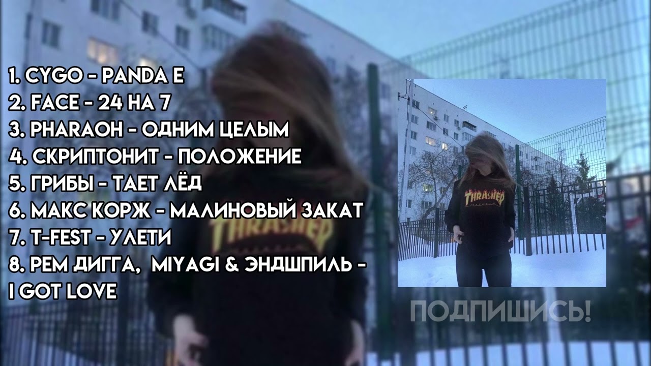 ♡ты вернулся в 2017 год на 30 минут #2 | ПЛЕЙЛИСТ ПЕСЕН 2017 ГОДА♡ ПЕРЕЗАЛИВ