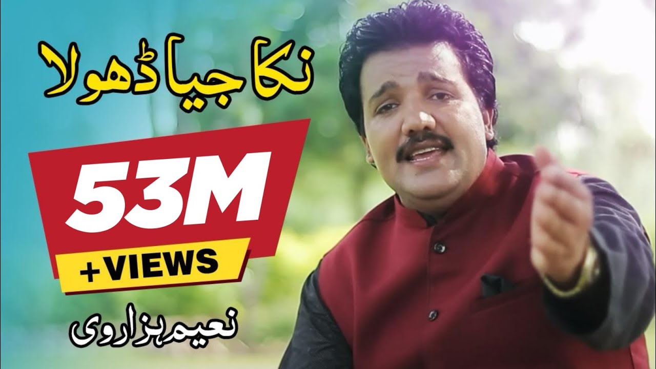 Nikka Jeya Dhola (Full Song) | Naeem Hazarvi | Official Video 2018 