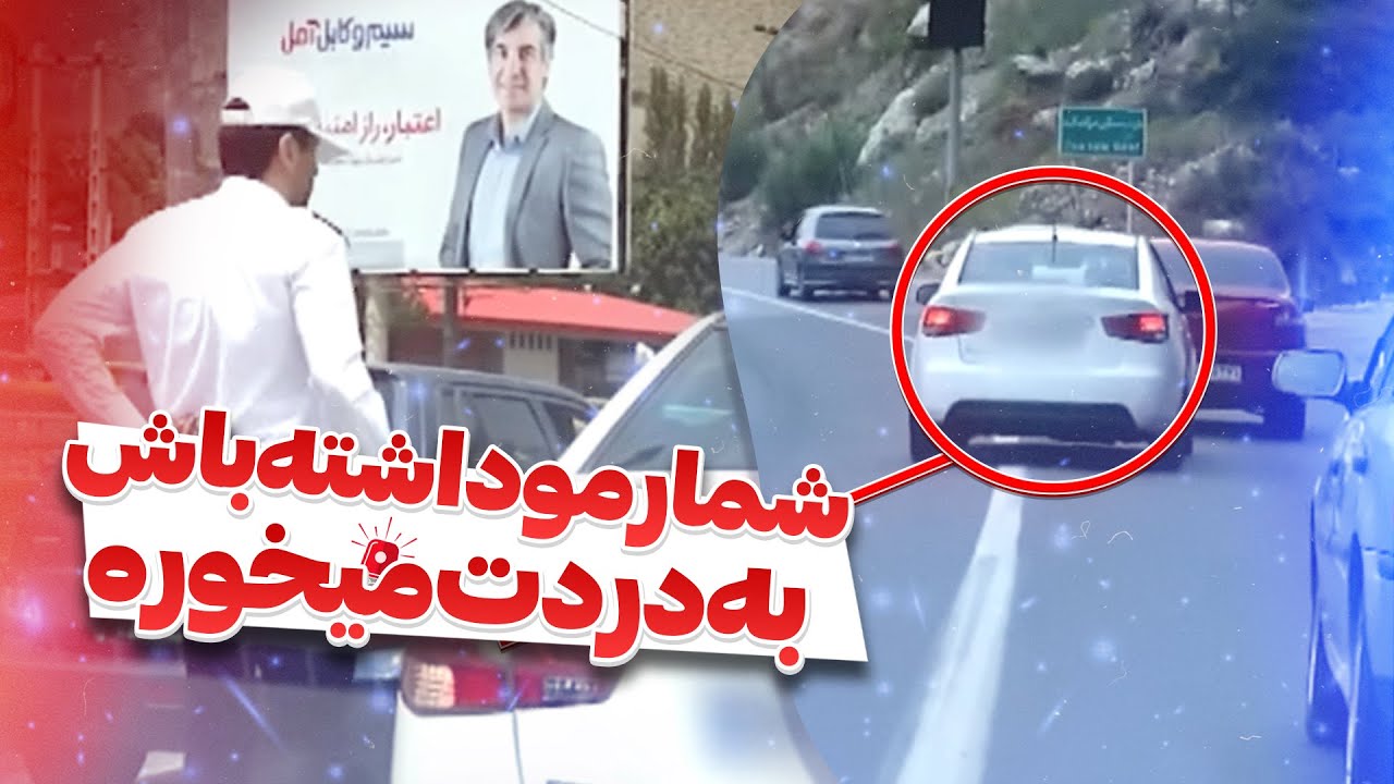خلاف می‌کنم چون پولشو دارم! | اعترافاتی که پلیس هم باورش نشد! 🚔
