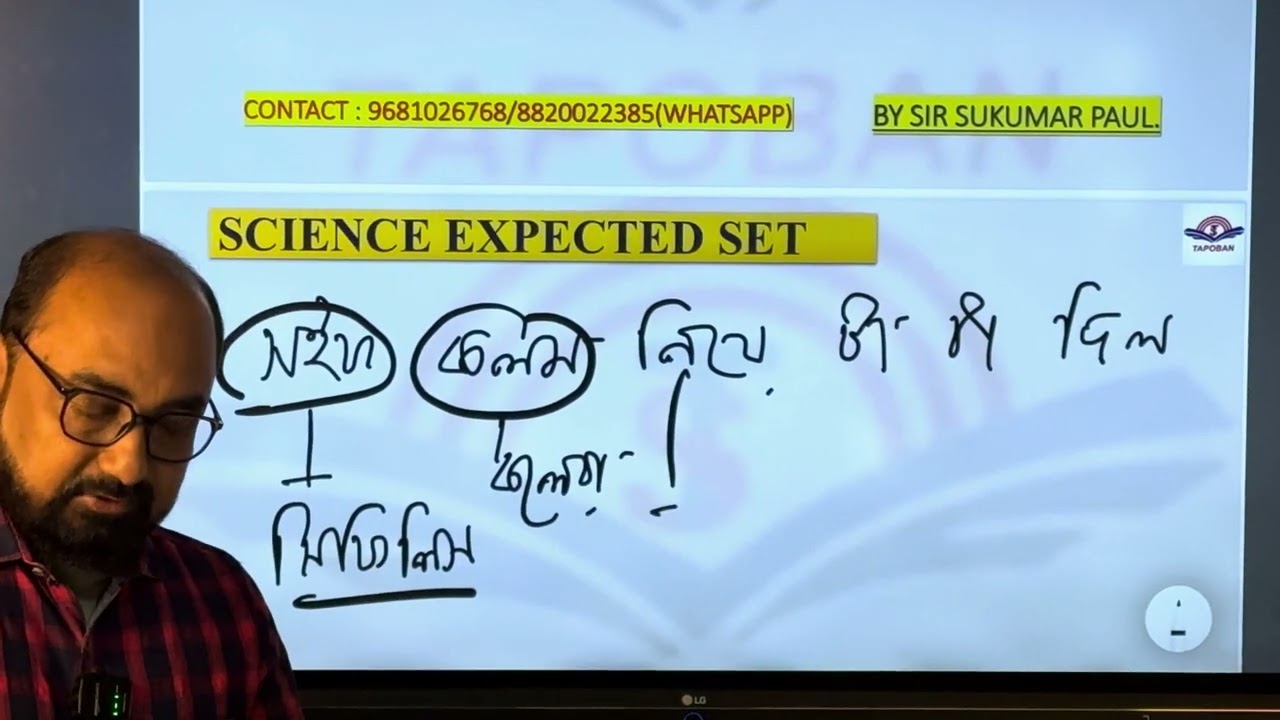 Online Class যেভাবে করানো হয় Digital Studio থেকে দেখুন | What&rsquo;s App:8820022385 |Tapoban Study Centre