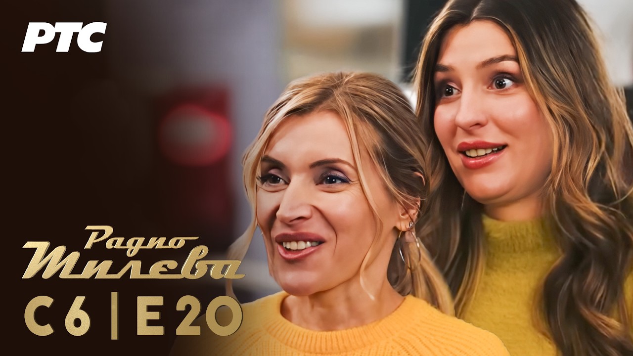 Radio Mileva | Sezona 6 | Epizoda 20 (domaća serija)