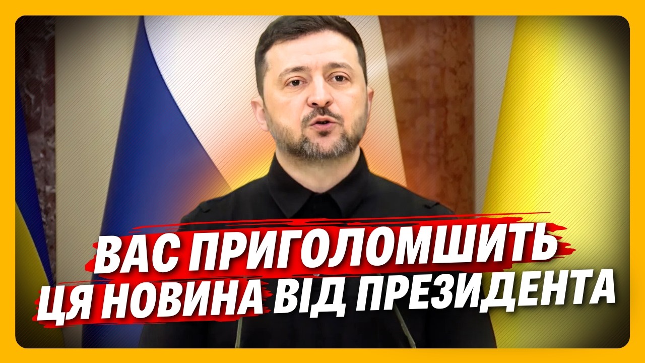 5 МИНУТ назад! ЗЕЛЕНСКИЙ дал СРОЧНУЮ пресс-конференцию, чтобы СООБЩИТЬ это. ВЫ не поверите!