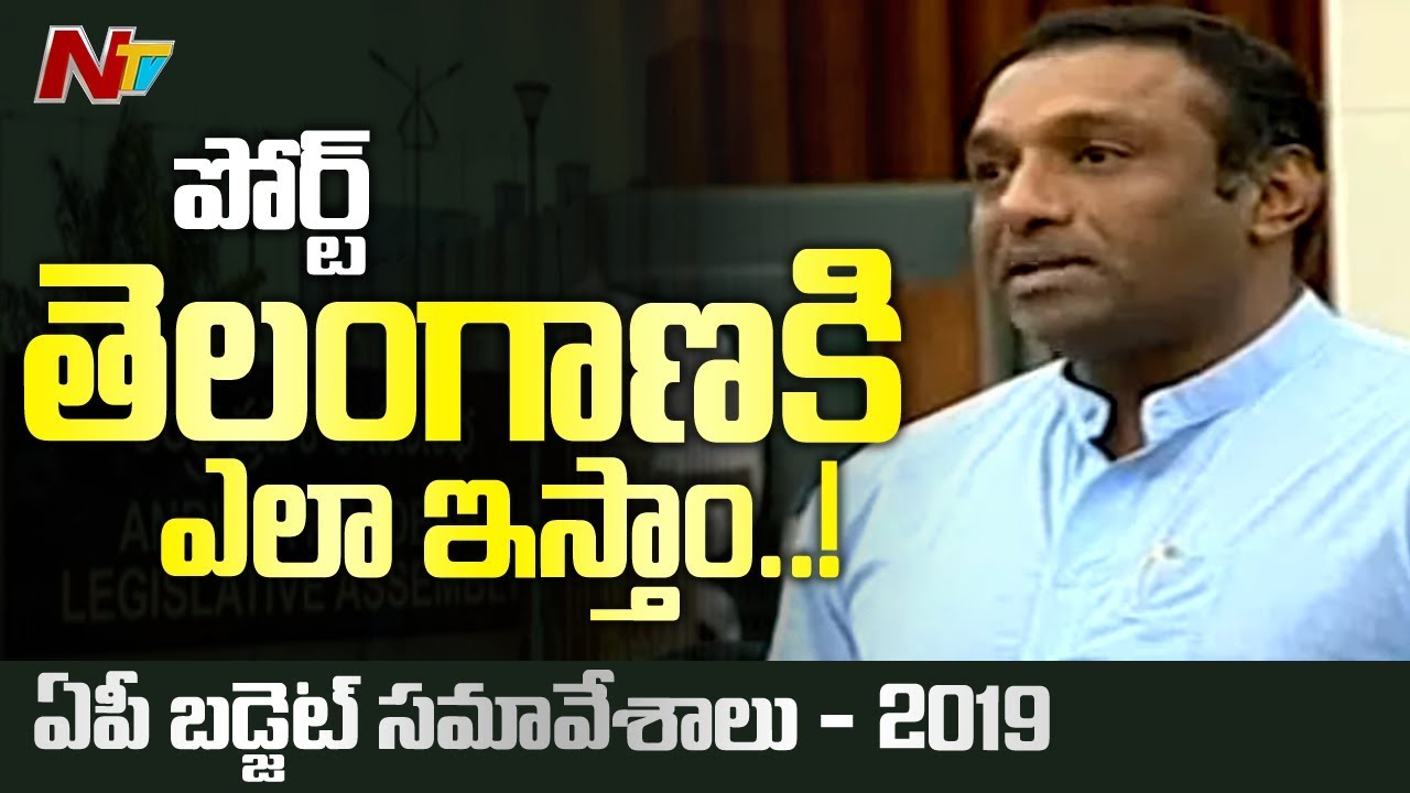 Mekapati Goutham Reddy Satirical Comments On TDP Leaders | AP Assembly Budget Sessions 2019 | NTV