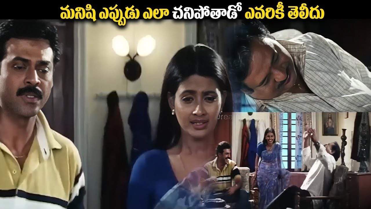 Vasantham Movie | Venkatesh and Kalyani Heart Toching Scene | Shalimar Movies