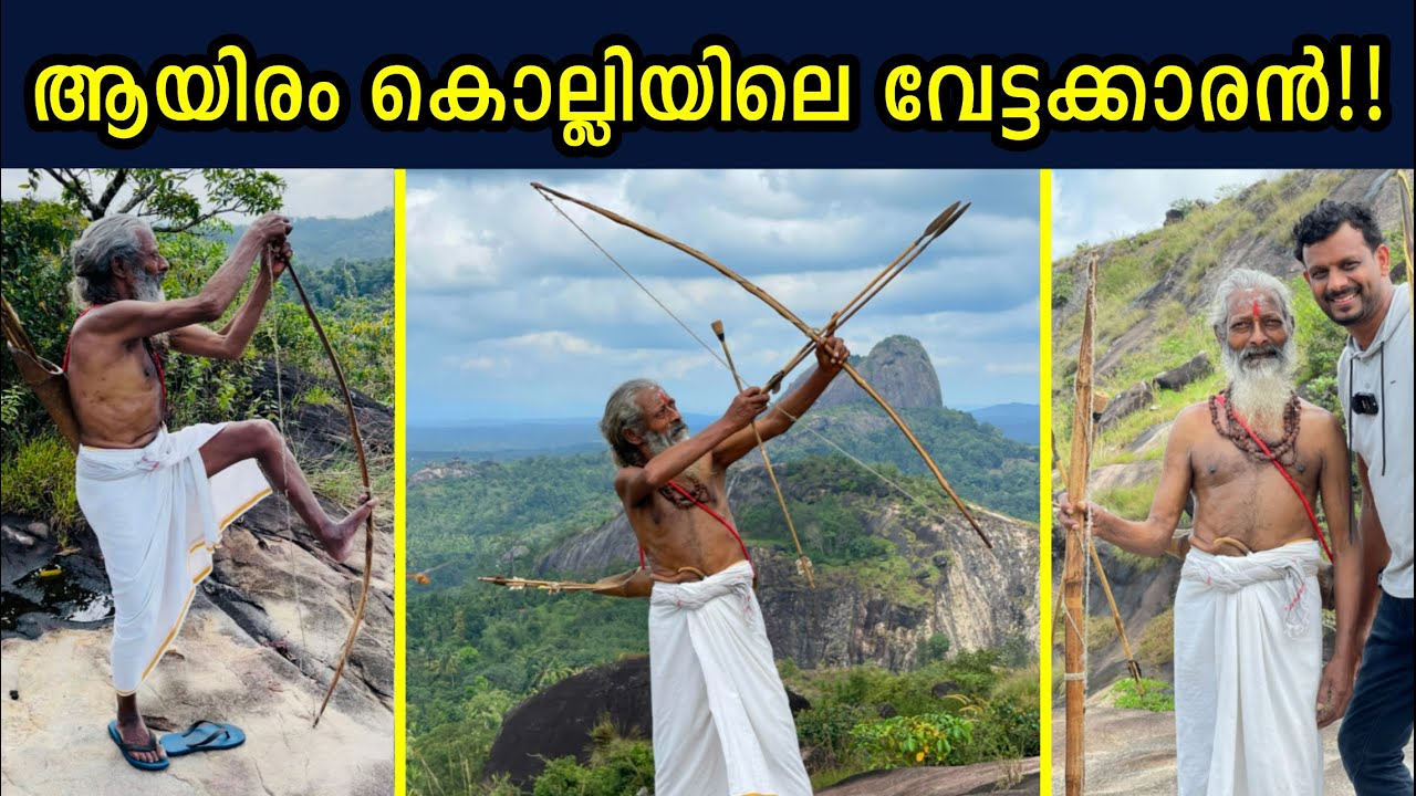 ആയിരം കൊല്ലിയിലെ വേട്ടക്കാരൻ 🏹 Wayanad | Tribal archery | Govindan archery | Arrow making
