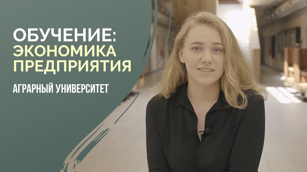 Обучение в Чехии | Экономический факультет | ЧЗУ
