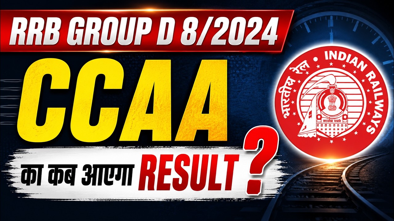 RRB Group D Result 2026 | CCAA Result Cut Off कब तक? 🔥 Expected Date, Merit List & Complete Analysis