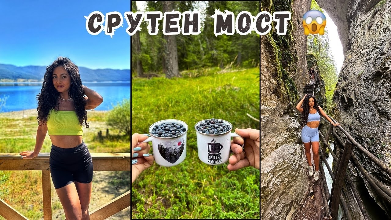 КЕМПЕР ВЛОГ | БЕГЛИКА, ДОСПАТ, ДЯВОЛСКА ЕКОПЪТЕКА