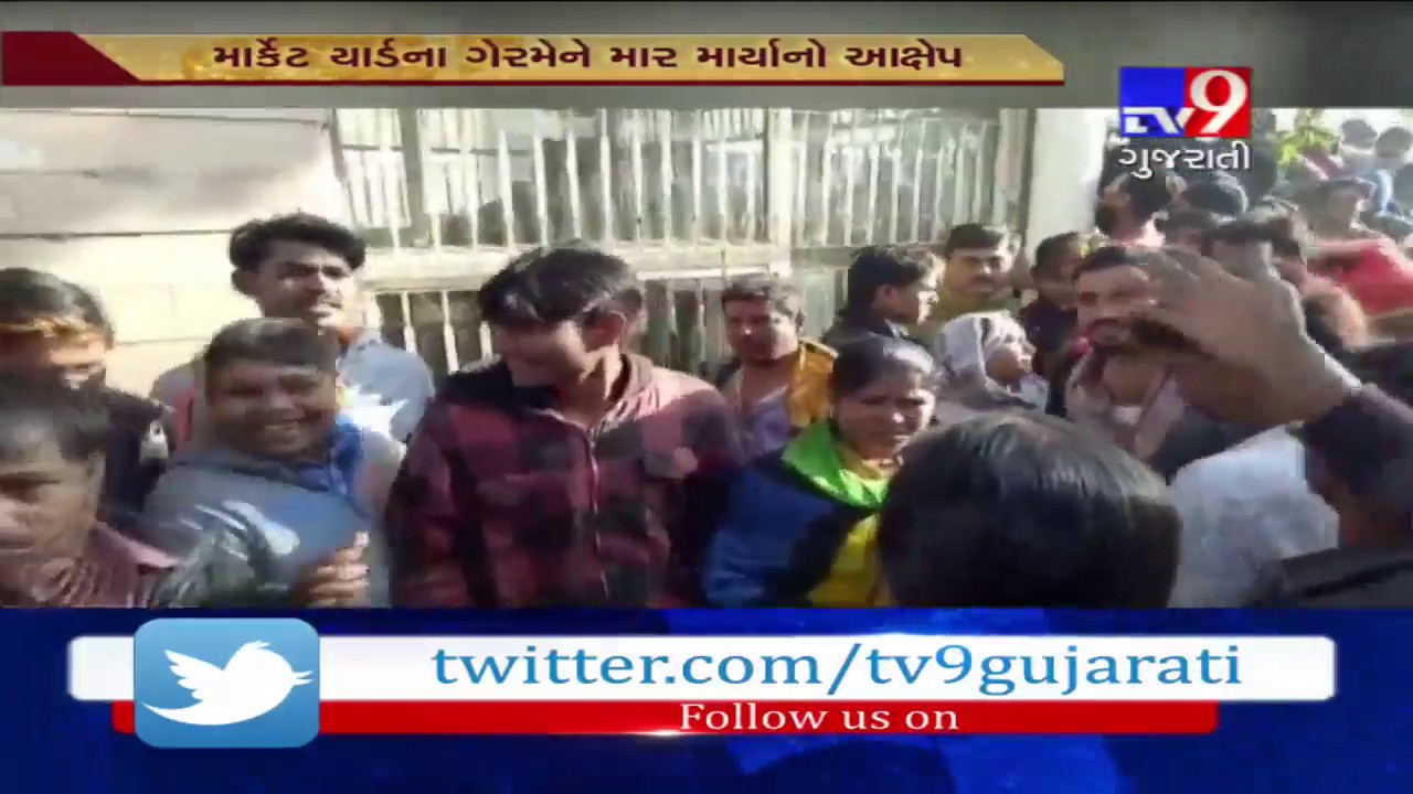 Banaskantha: Clash between traders and police at Deesa marketing yard over CESS money issue- Tv9