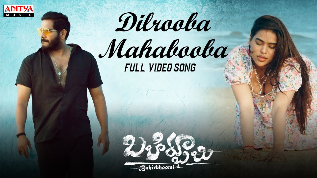 Dilrooba Mahabooba Full Video Song | Bahirbhoomi | Noel Sean, Garima Singh | Ajay Patnaik